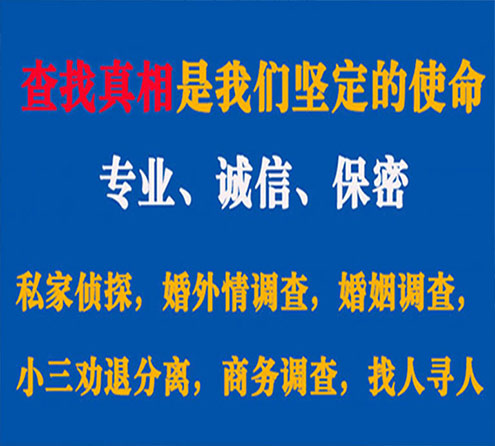 关于汪清卫家调查事务所