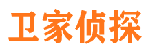 汪清侦探调查公司